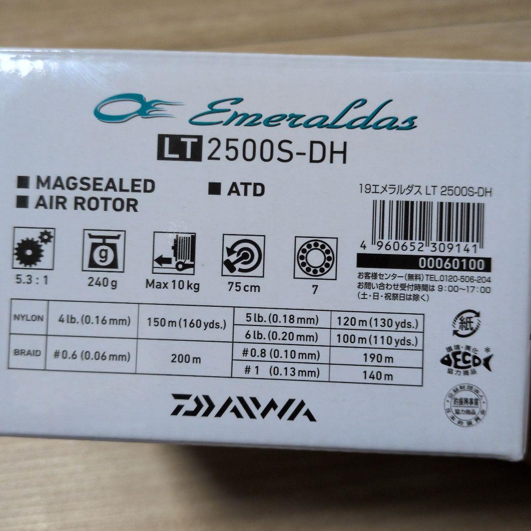 【劔さま専用】ダイワ 19エメラルダス LT 2500S-DH 美品 オマケ付