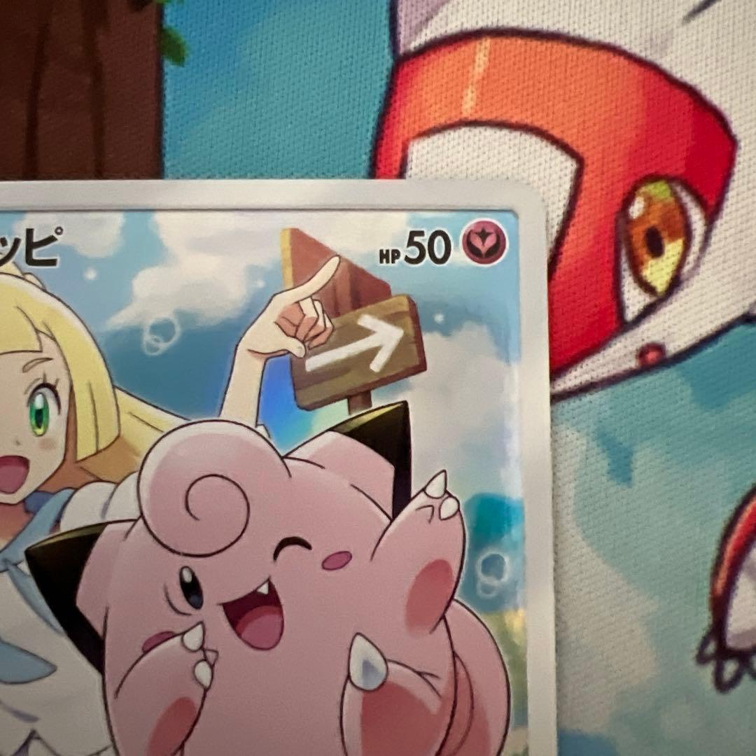 専用　ピッピ CHR プロモ ドリームリーグ PROMO プロモ