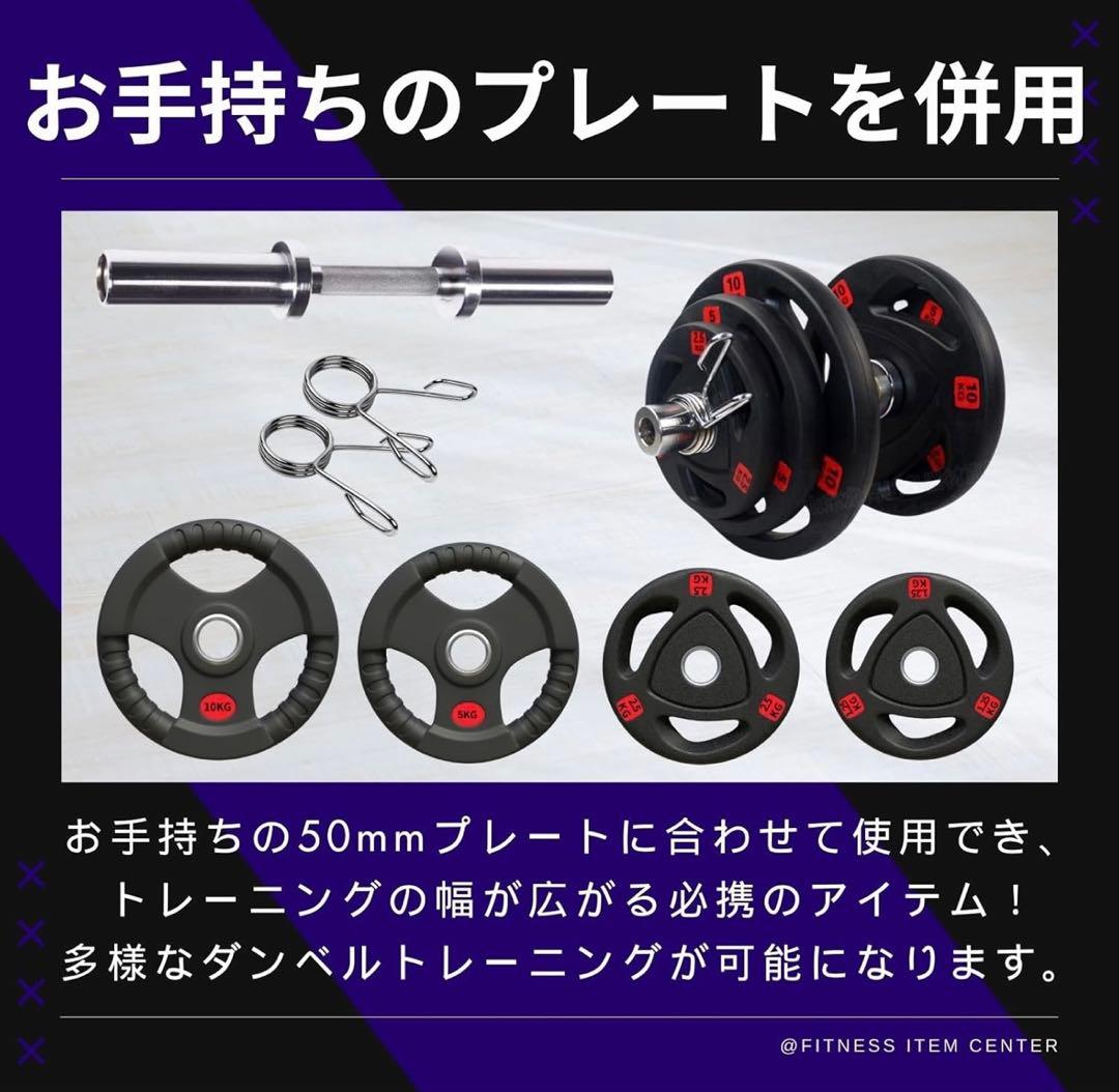 数量限定★送料無料★50mmダンベルシャフト オリンピックプレート用 2本セット