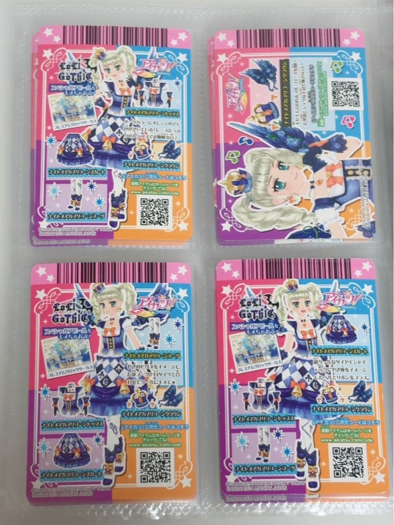 アイカツ プレミアムトレーディングカード 4枚セット 藤堂ユリカ
