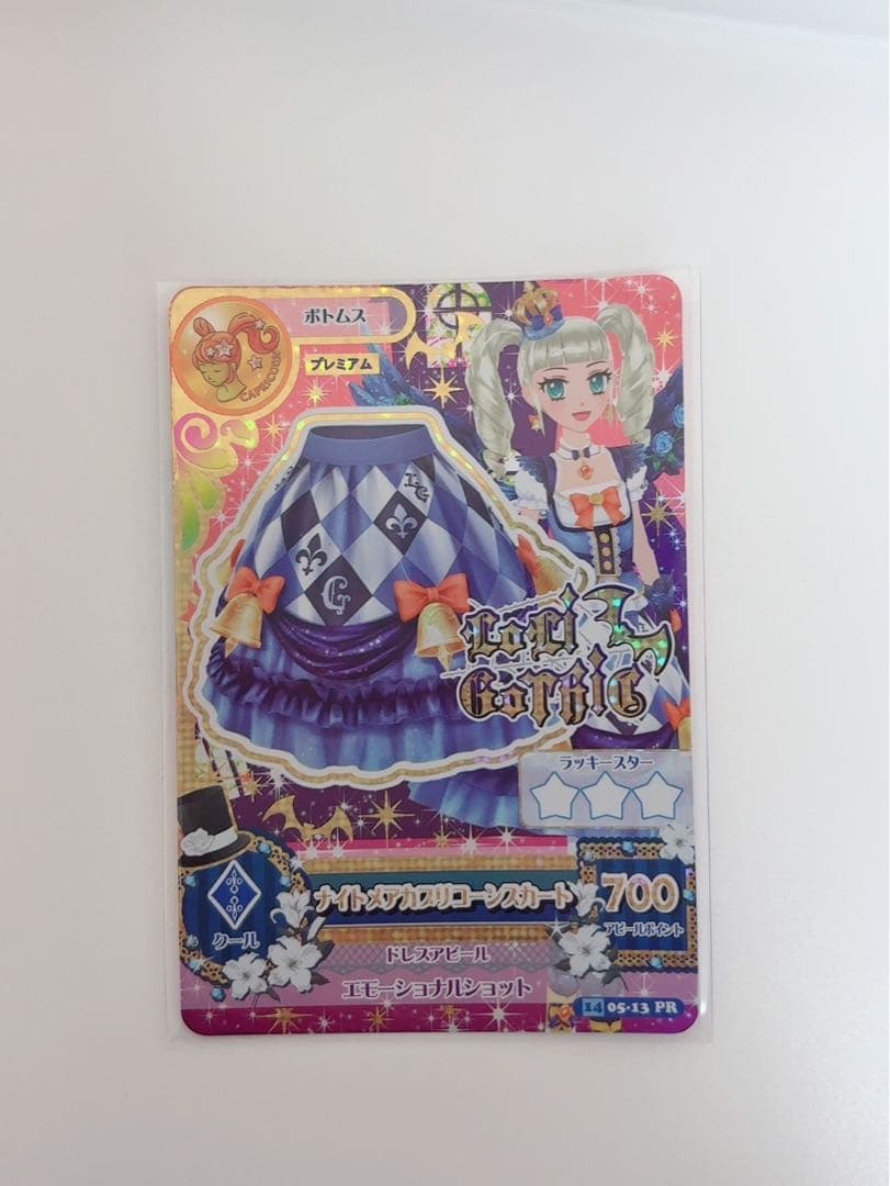 アイカツ プレミアムトレーディングカード 4枚セット 藤堂ユリカ