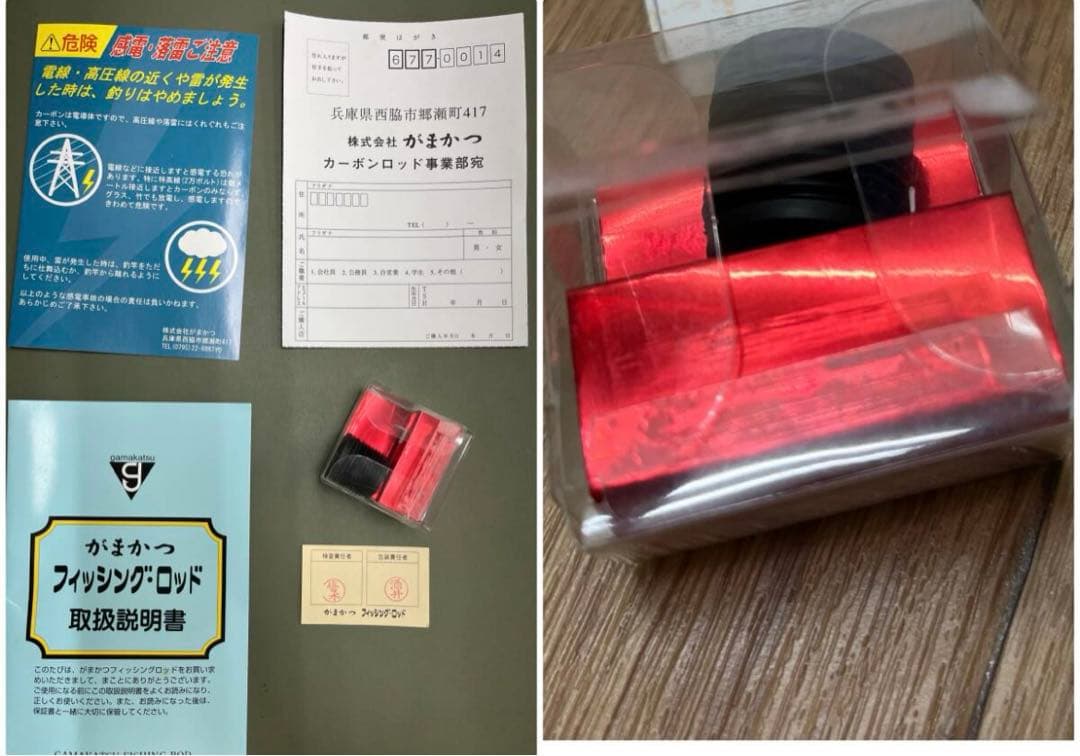 がまかつ　がま磯　ATTENDER　アテンダー2 15-53 袋・説明書付き