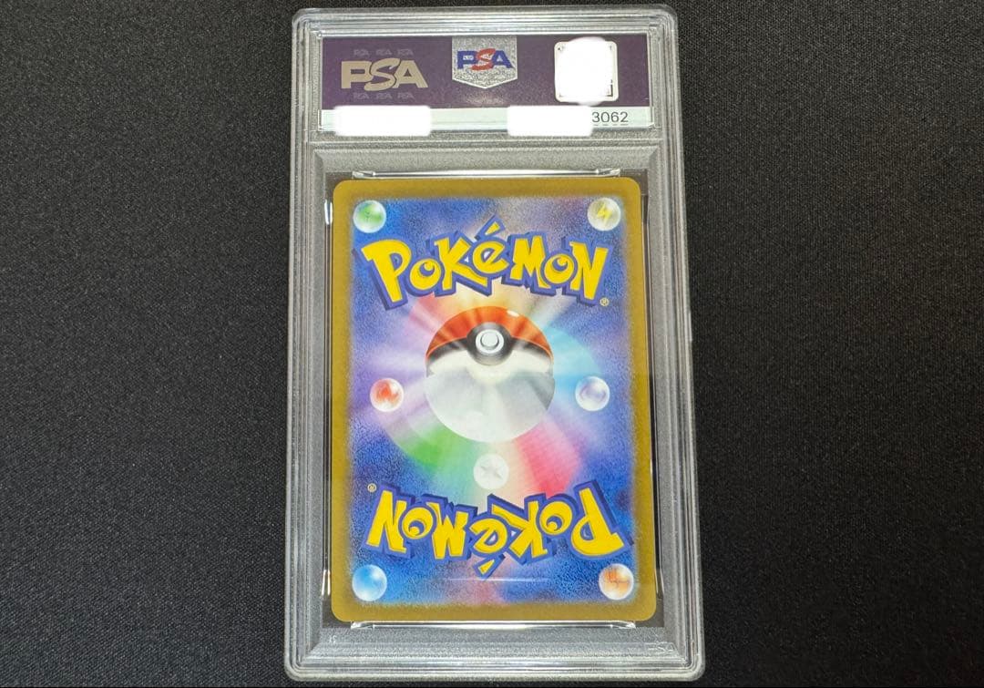 PSA10 ナンジャモ sar クレイバースト 096/071