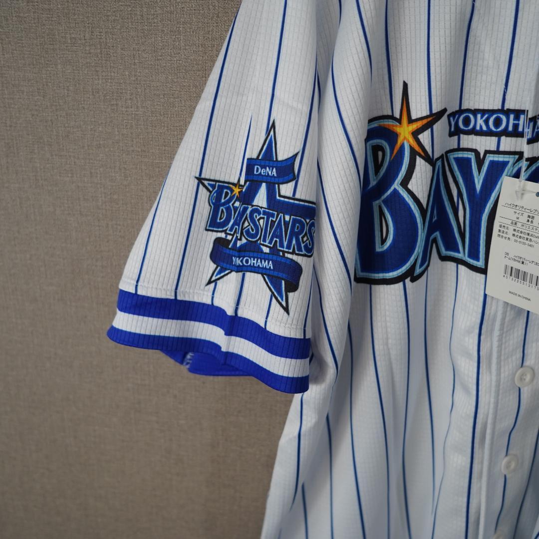 横浜DeNAベイスターズ　東克樹　ホームユニフォーム　Mサイズ