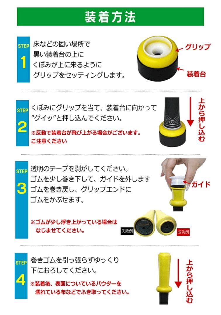 【新品】飛びゅーん グリップカバー 5個入 4個セット 白×黒 ナトップ