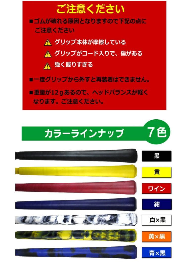 【新品】飛びゅーん グリップカバー 5個入 4個セット 白×黒 ナトップ