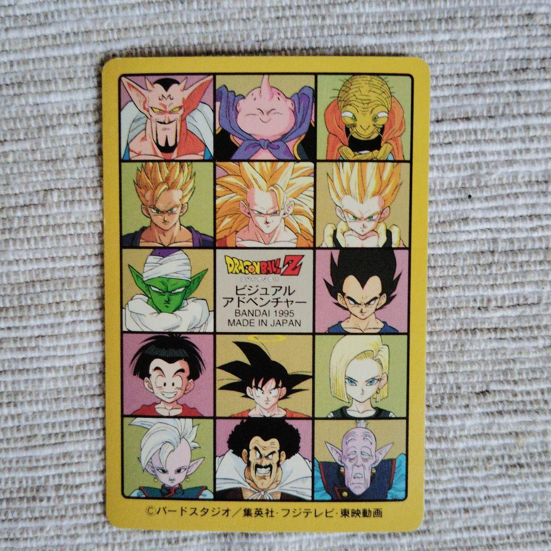 ドラゴンボール　カードダス　ビジュアルアドベンチャー　グッドバイ！