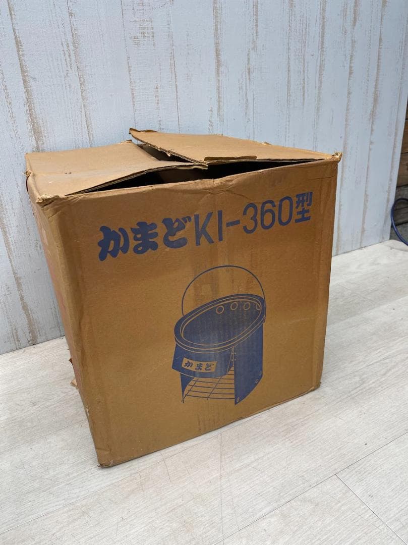 未使用 かまど Ｋ1-360型 本体×2 付属品 MANNEN KAMADO
