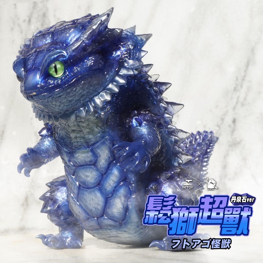 フトアゴ怪獣　タンザナイトエディション　ヤモリ　トカゲ　モンスター　可動　ソフビ