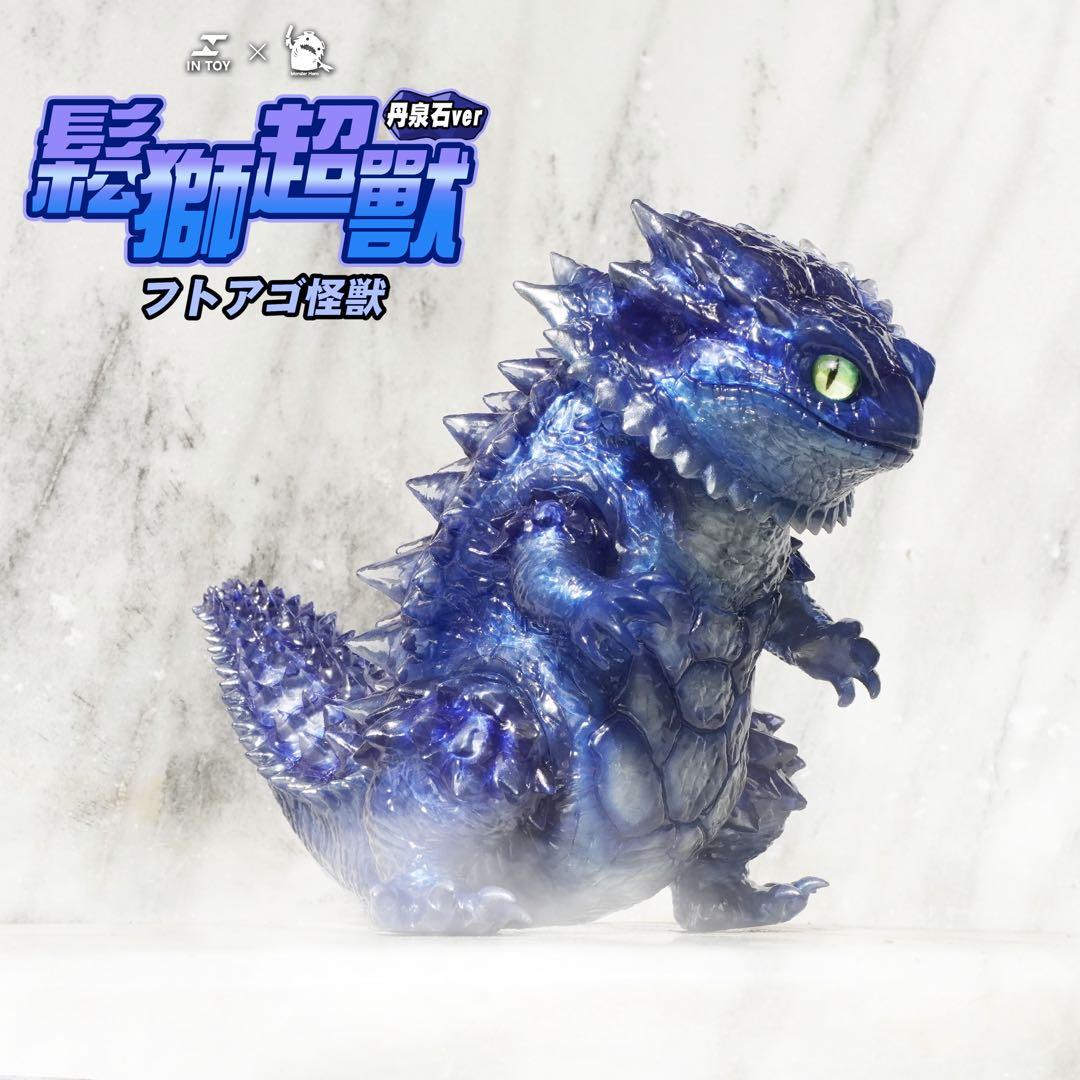 フトアゴ怪獣　タンザナイトエディション　ヤモリ　トカゲ　モンスター　可動　ソフビ