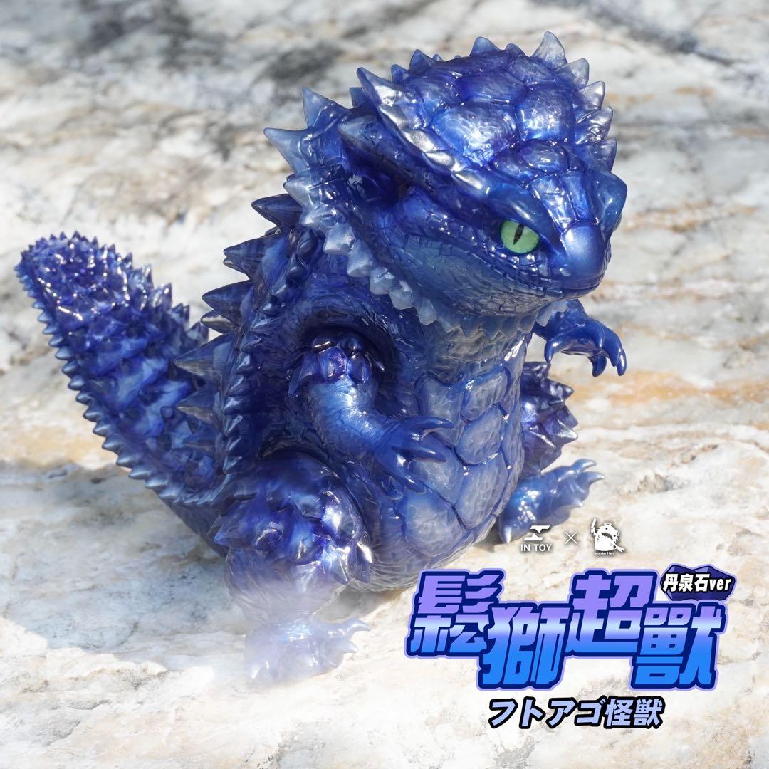 フトアゴ怪獣　タンザナイトエディション　ヤモリ　トカゲ　モンスター　可動　ソフビ