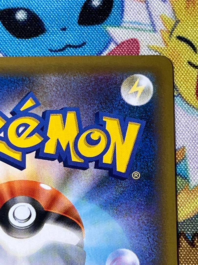 【まとめ買い可】 ポケモンカード お誕生日ピカチュウ 25th プロモ