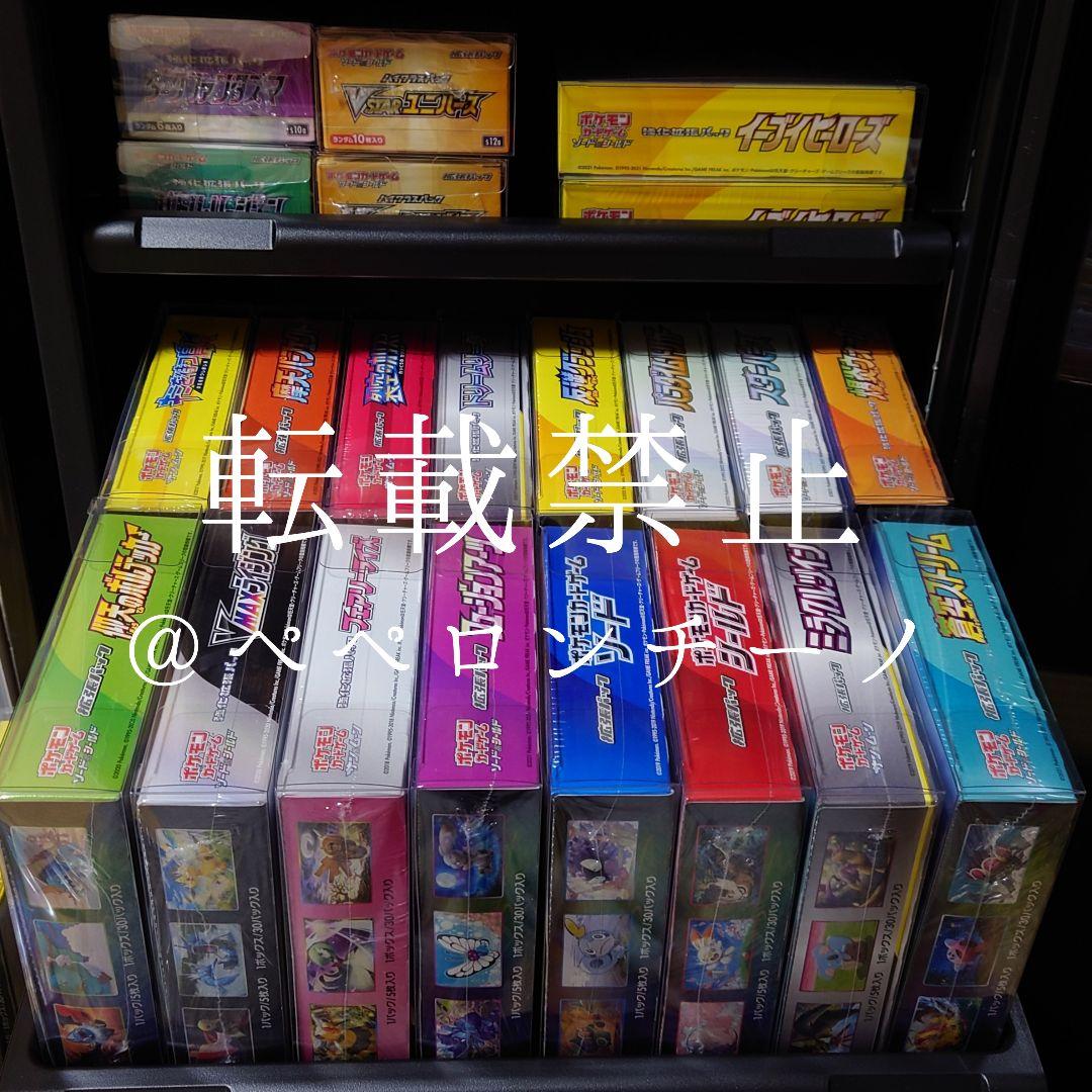 ポケモンカード　ソードV　シュリンク付き　新品未開封品　1box　絶版
