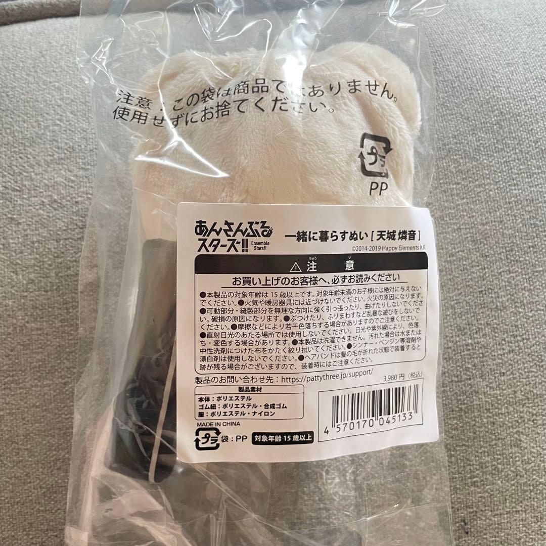 あんスタ 天城燐音 いつぬい