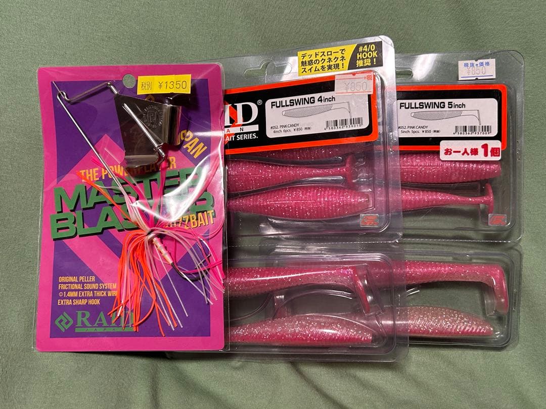 RAID JAPAN Master Blasterセット