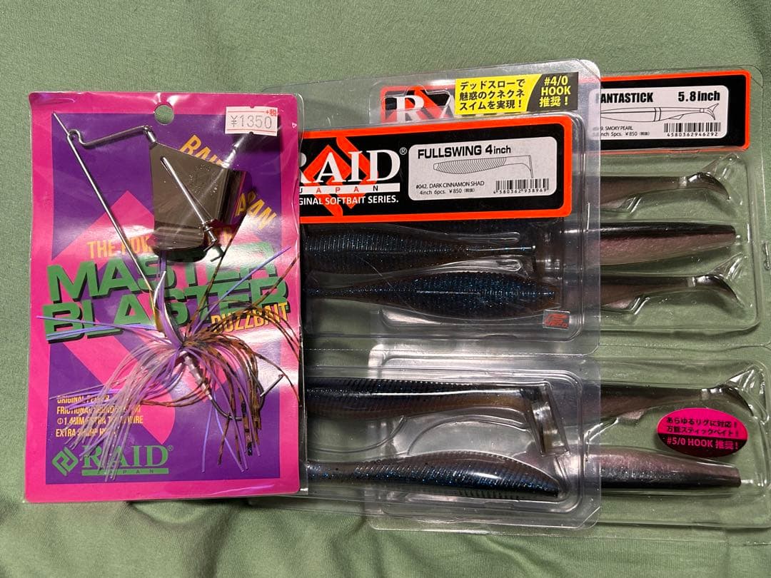 RAID JAPAN Master Blasterセット