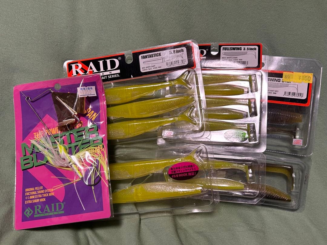 RAID JAPAN Master Blasterセット