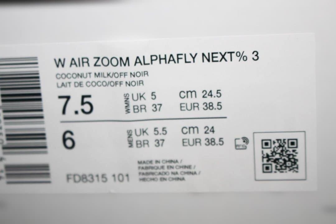 24.5㎝ナイキNIKEアルファフライ3W Alphafly 3 FD8315