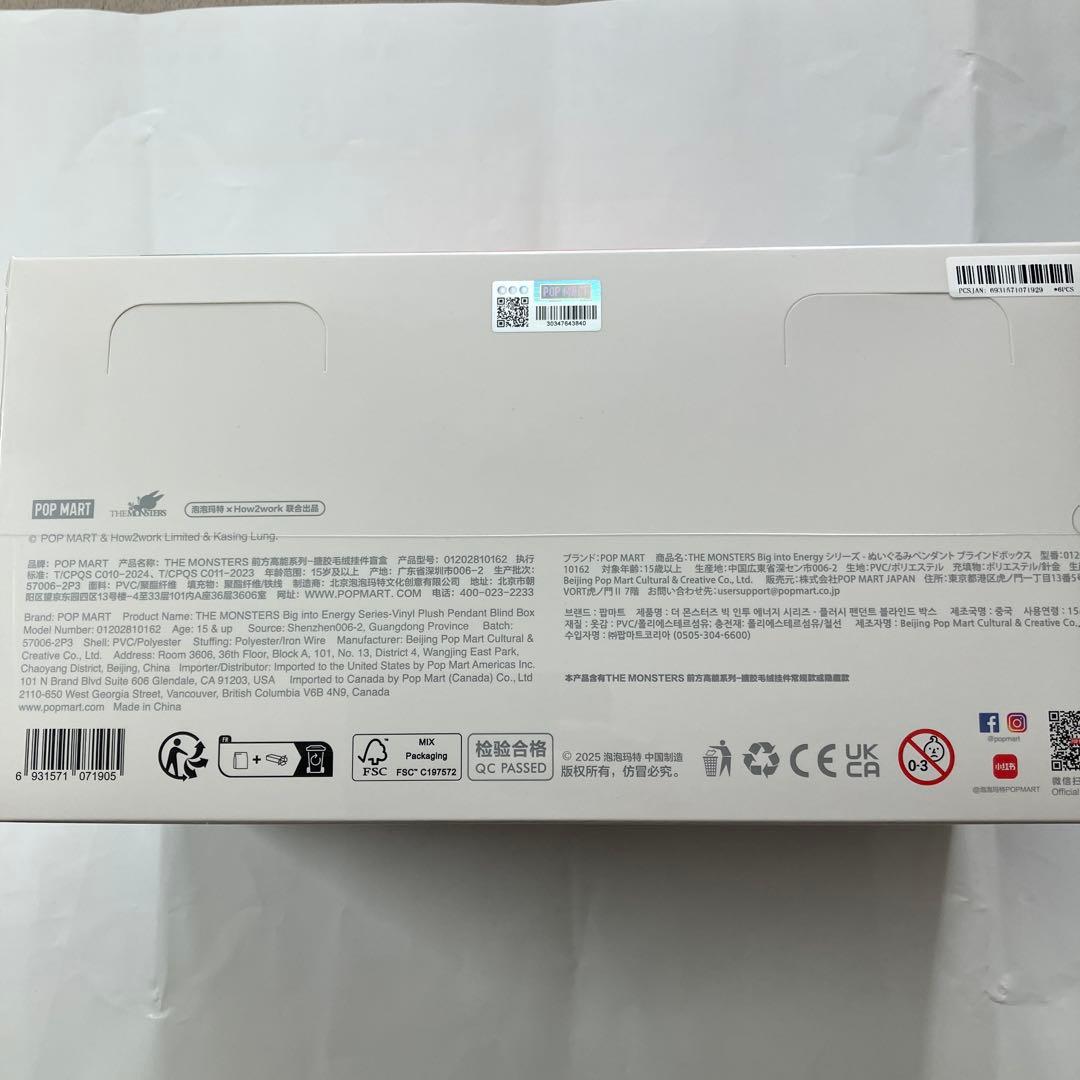 ラブブ　アソートボックス（新品）