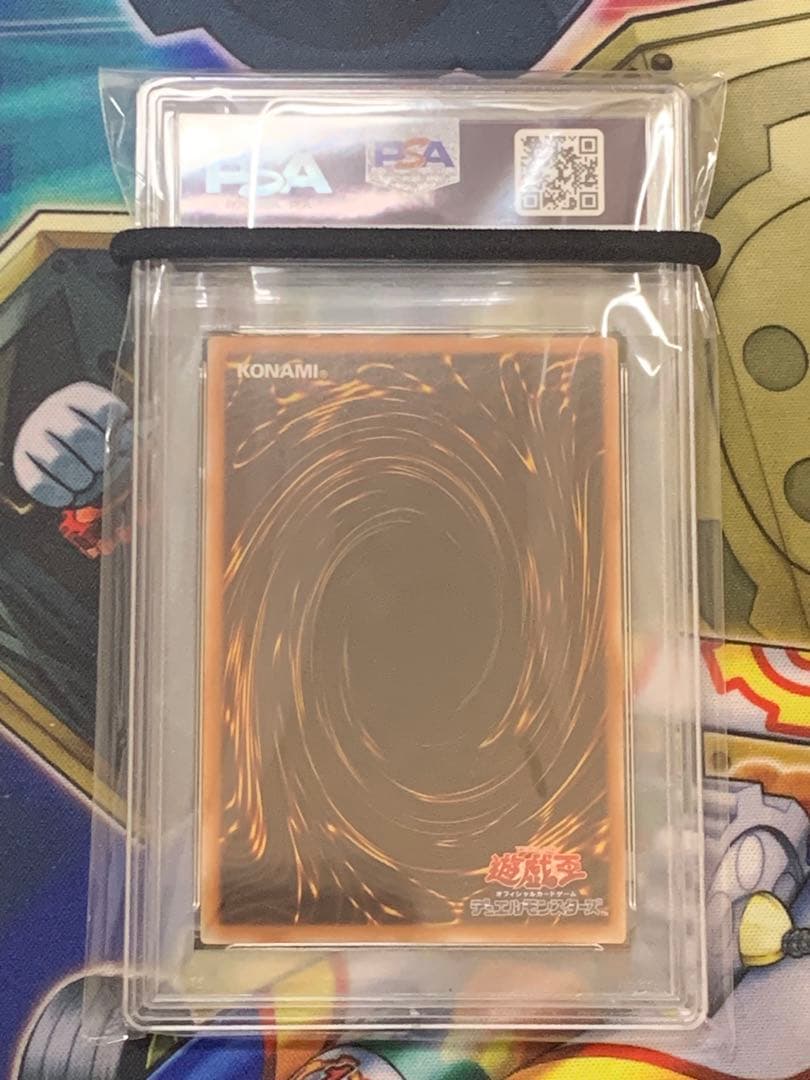 ヴァレルエンドドラゴン 20th PSA10