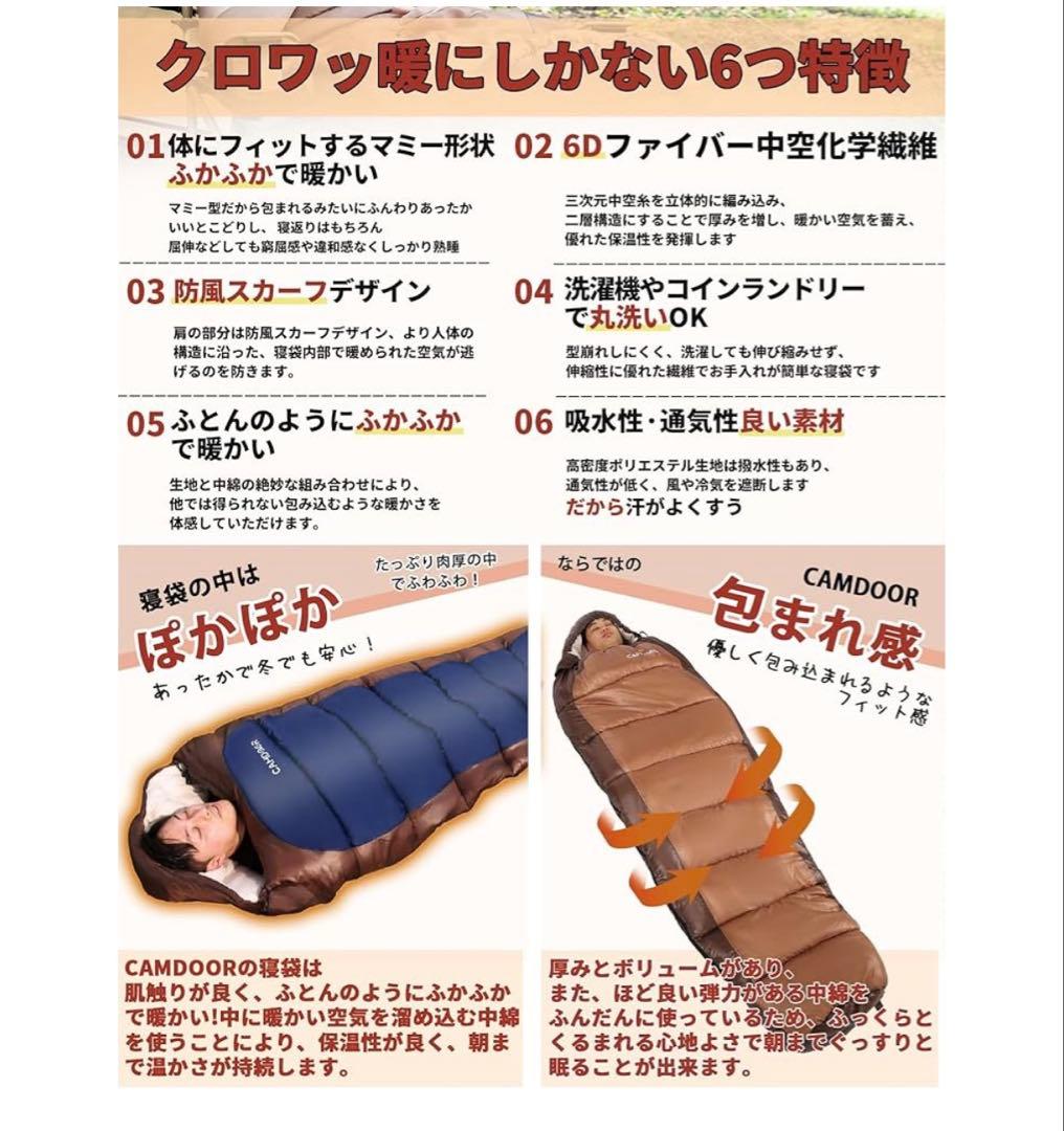 未使用　CAMDOOR シュラフ　2個セット　防寒