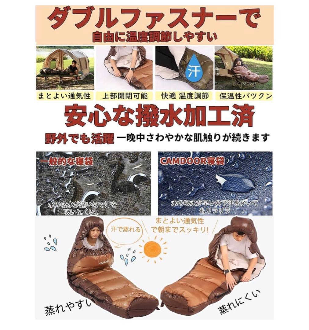 未使用　CAMDOOR シュラフ　2個セット　防寒
