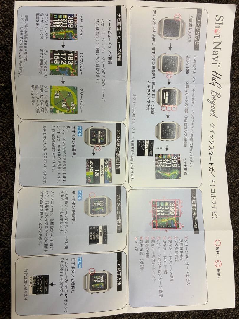 ゴルフ距離計腕時計　ショットナビ Hug Beyond ブラック