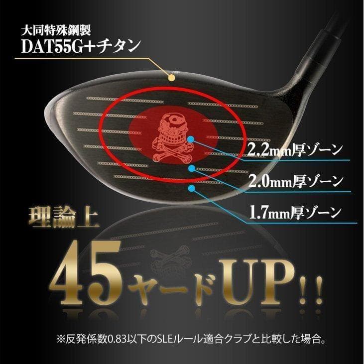 【新品】超高反発ドライバー「 悪童 」標準シャフト仕様