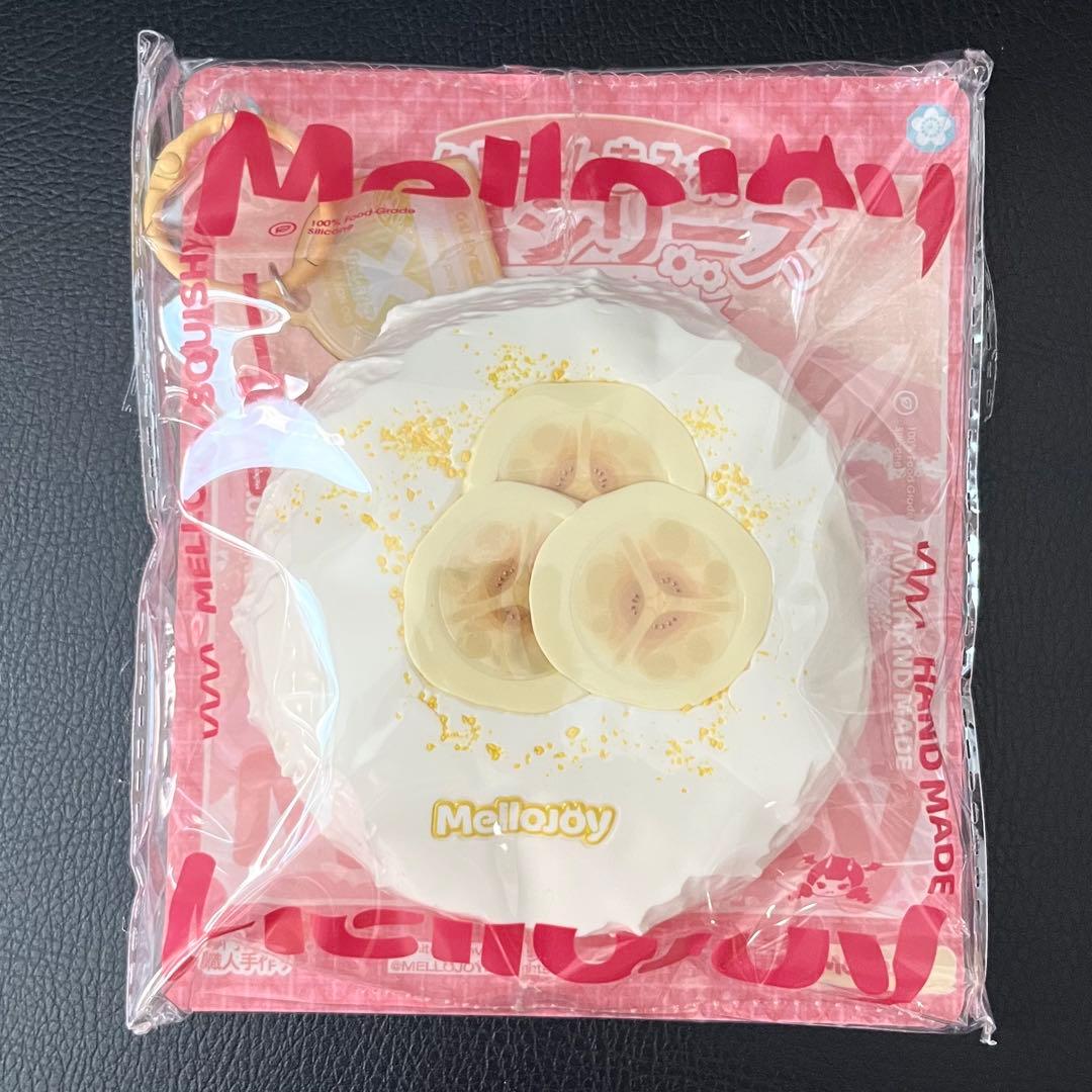 Mellojoy メロジョイ スクイーズ 大福 バナナ 替え袋 パウダー付