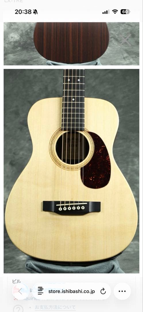 Martin / LX1RE Xシリーズ/正規輸入品/Little Martin