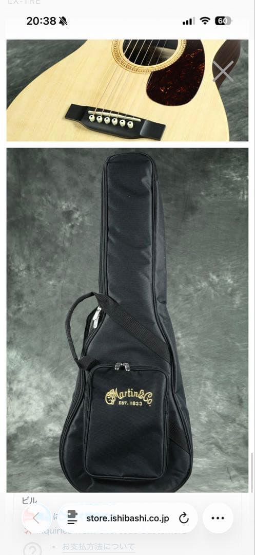 Martin / LX1RE Xシリーズ/正規輸入品/Little Martin