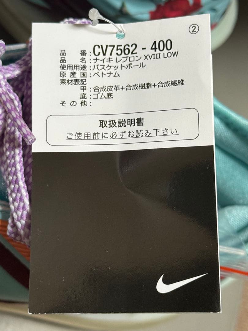 レブロン18LOW LEBRON 18 LOW 28.0cm