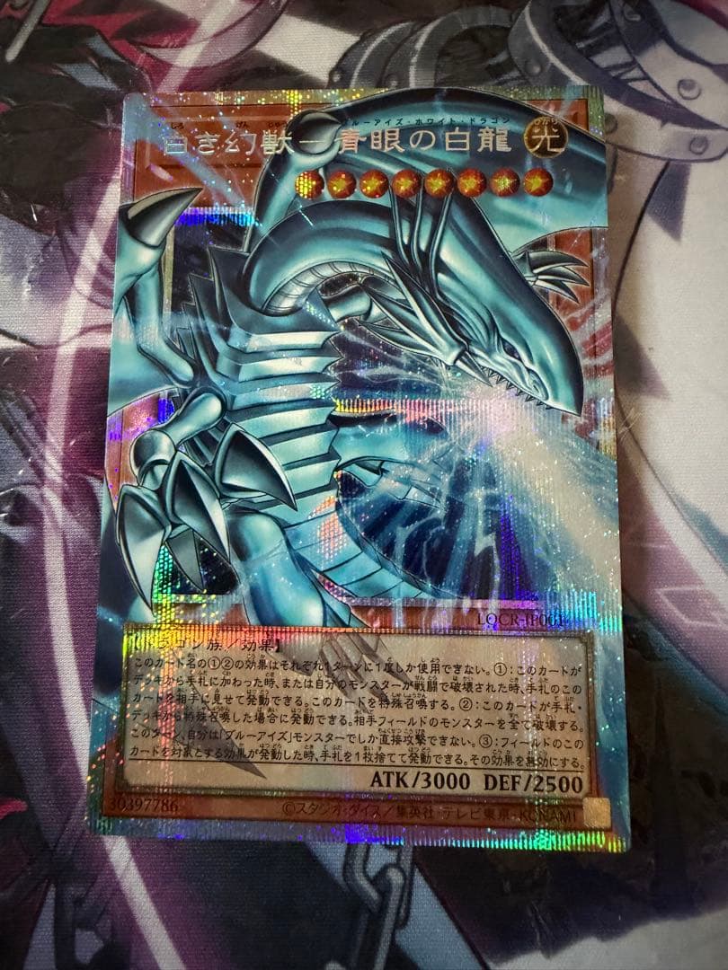 （24時間以内発送）遊戯王 白き幻獣　青眼の白竜　オーバーフレーム プリシク