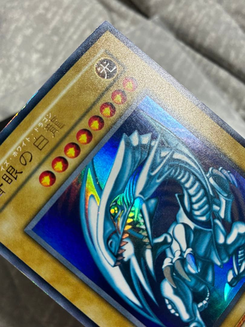 遊戯王　青眼の白龍　初期　傷あり