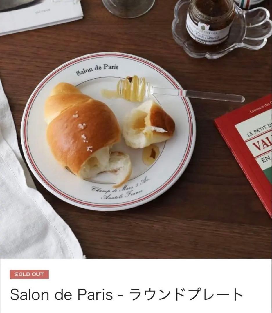 新品あり韓国Salon de Paris APRIL IN MAYプレートカップ