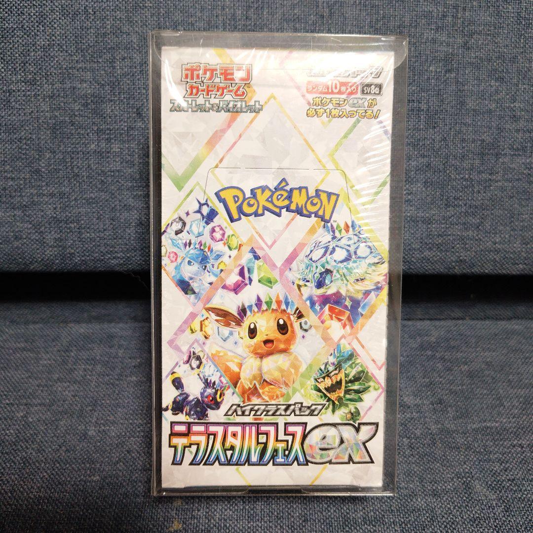 ☆ポケカ　全完全未開封品コレクション放出　ポケセンフクオカ他☆