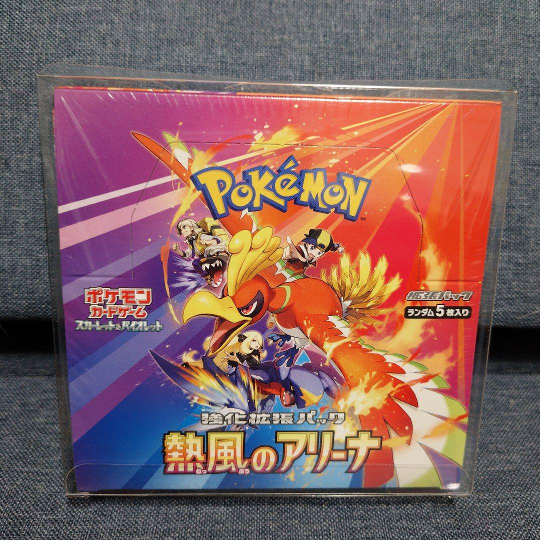 ☆ポケカ　全完全未開封品コレクション放出　ポケセンフクオカ他☆