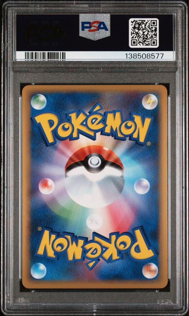 【鑑定品】ポケモン　カイリキー　グレート　1ED PSA10