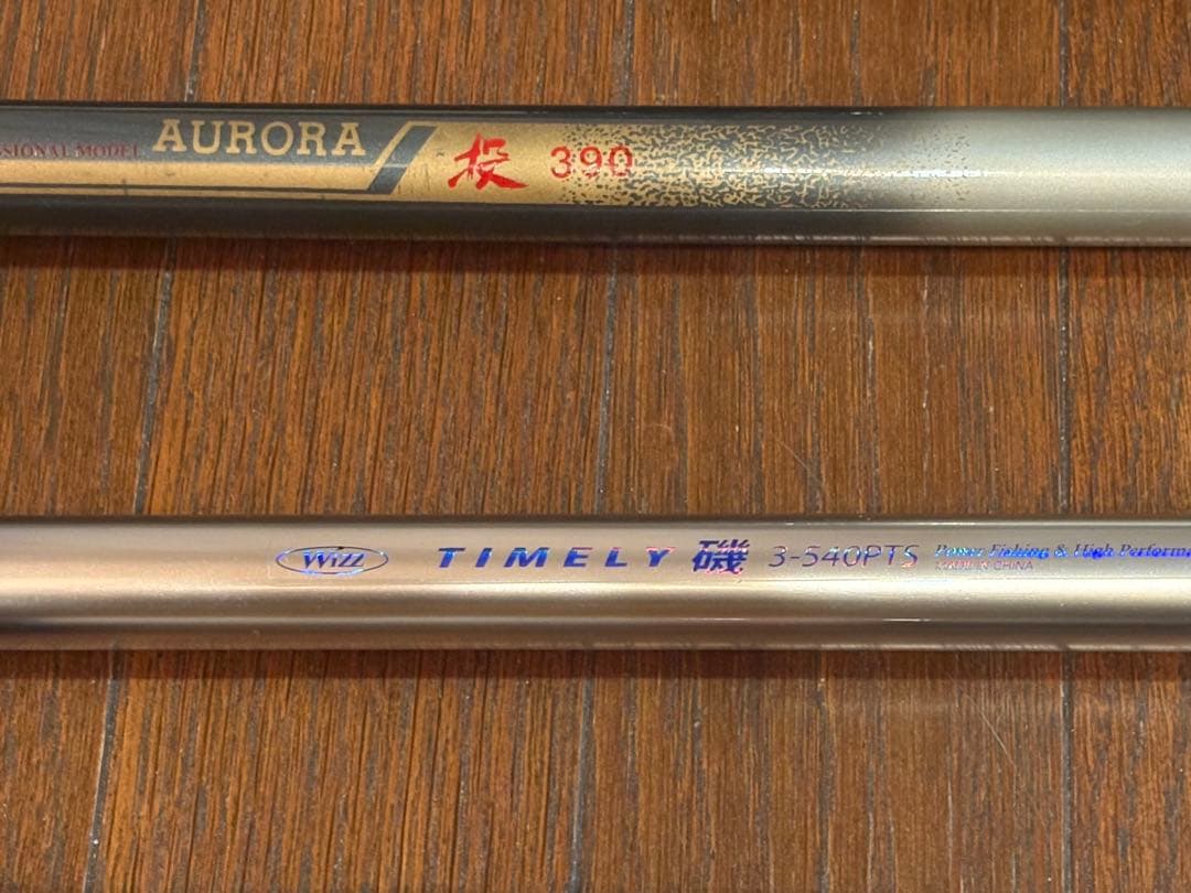 美品！ 投げ竿、磯竿など６本セット