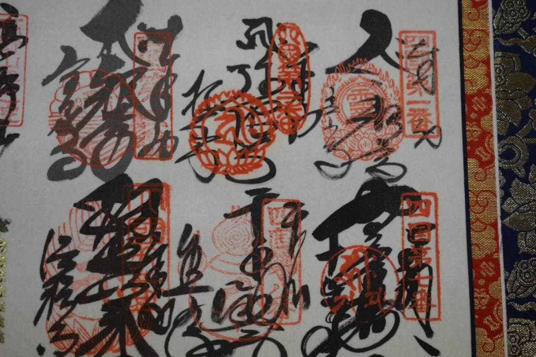 真作/四国八十八箇所霊場集印肉筆/八十八ヶ所/布袋屋掛軸HE-784