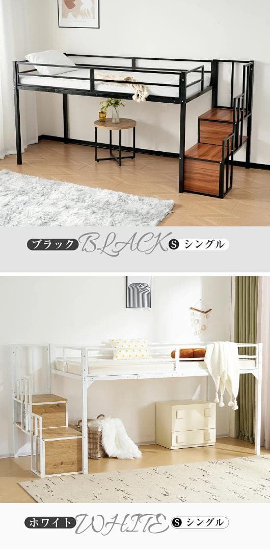 20%OFFタイムセール！ロフトベッド　階段付き　シングルサイズ　BLACK