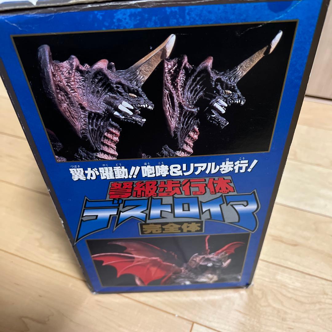 【マサオ】弩級歩行体　デストロイア完全体&ヒートウォークゴジラSET