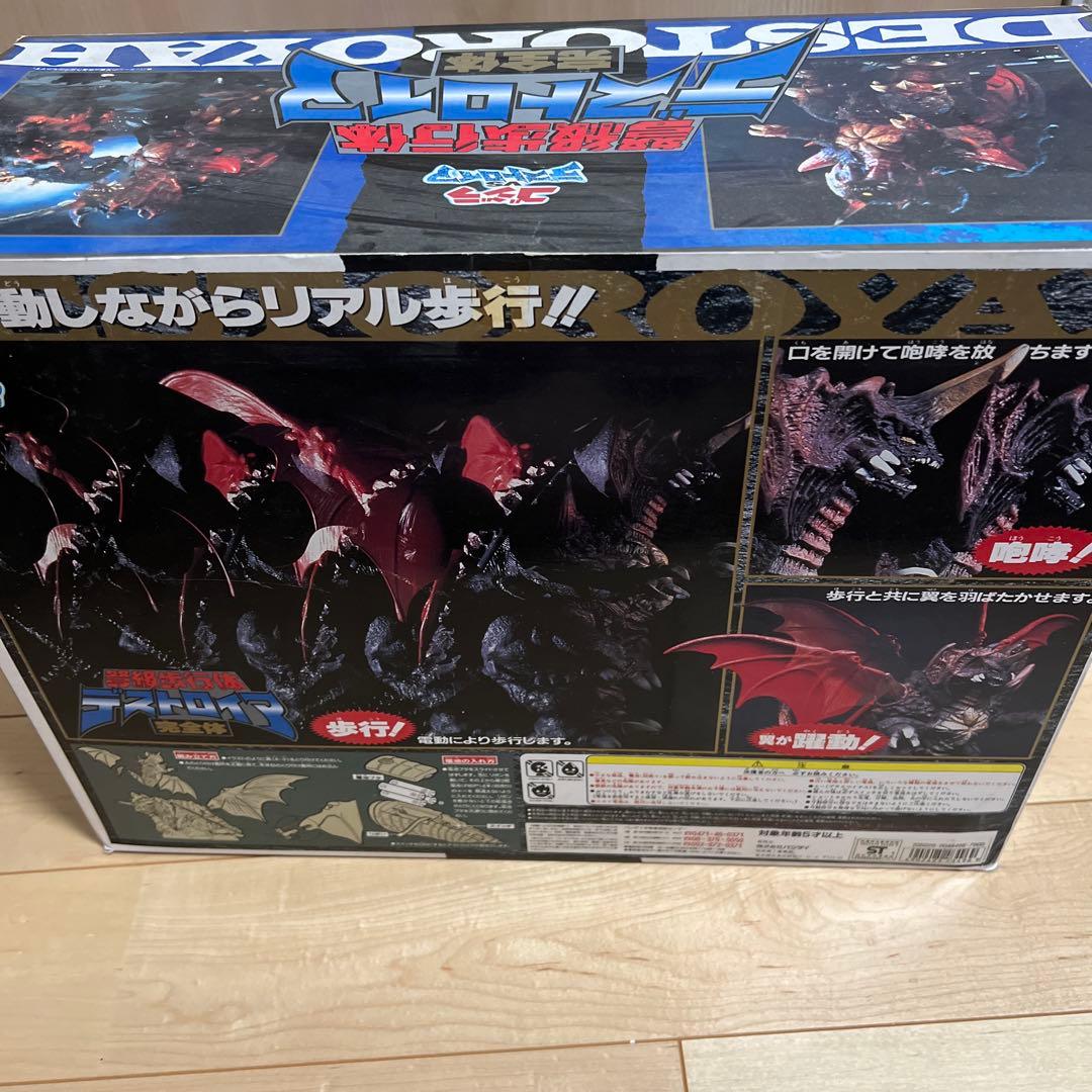 【マサオ】弩級歩行体　デストロイア完全体&ヒートウォークゴジラSET