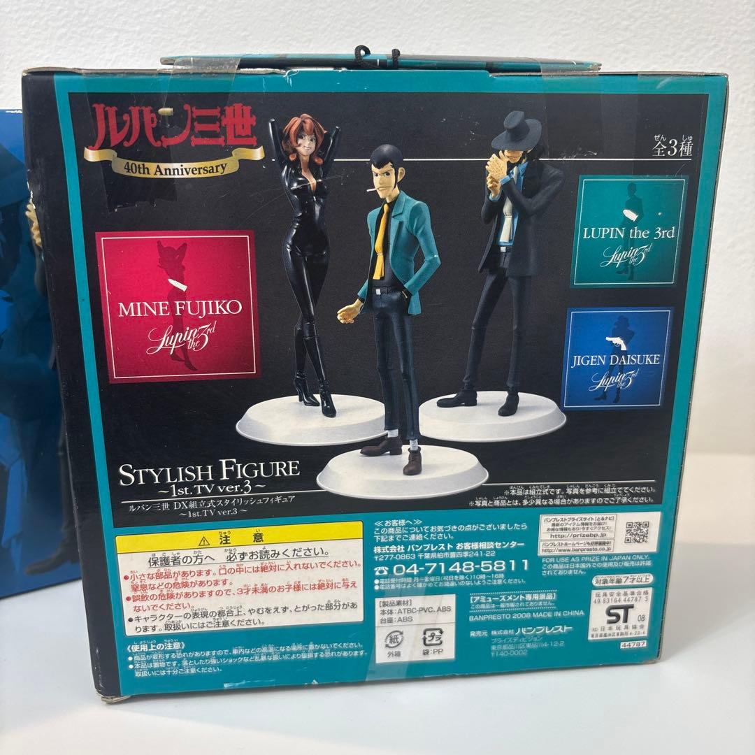 ルパン三世　DX組み立て式　スタイリッシュフィギュア　ルパン　次元大輔