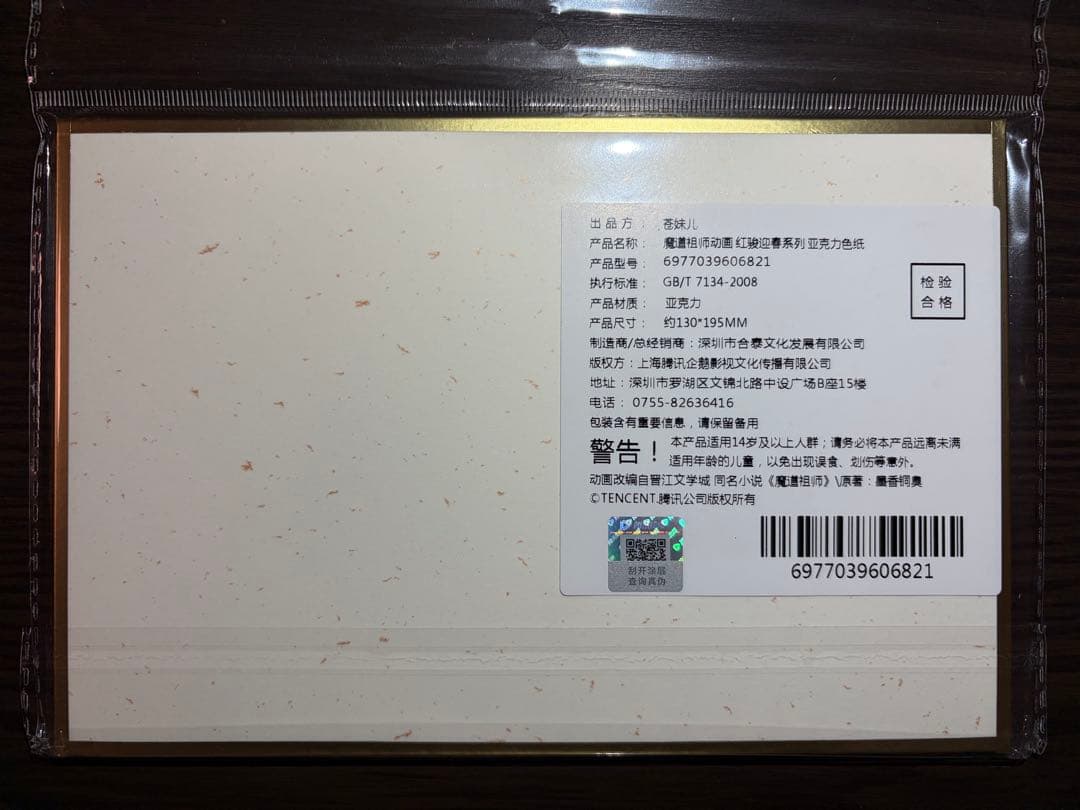 その他 hanabi147