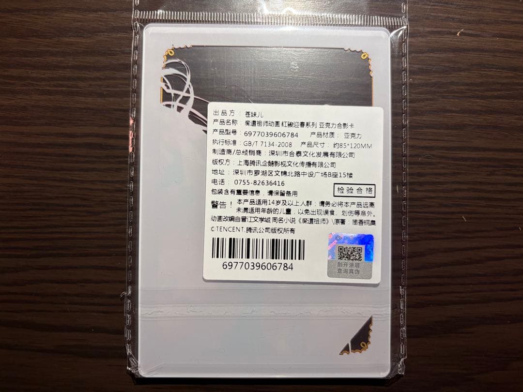 その他 hanabi147
