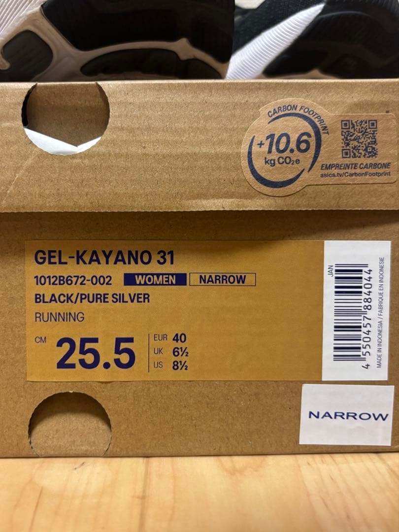ASICS ゲルカヤノ25.5cmスリム
