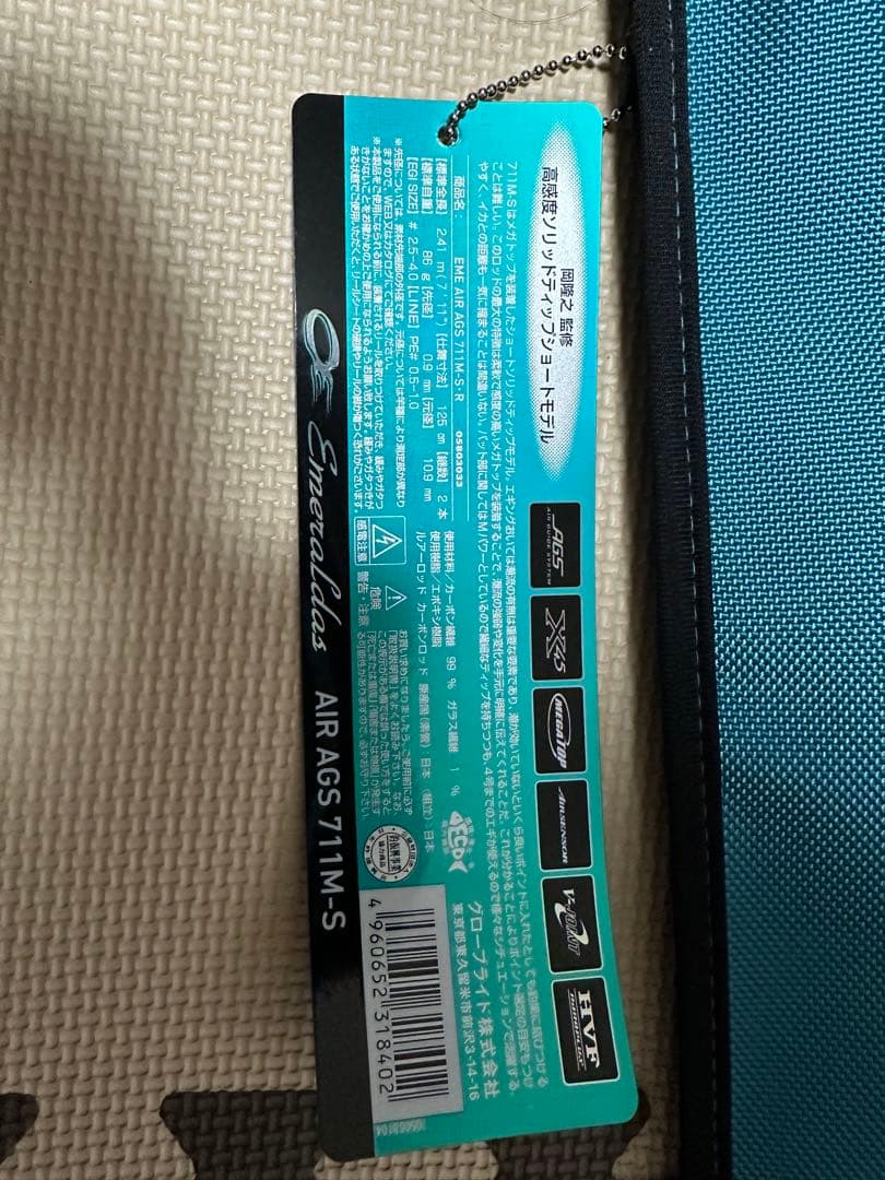 ダイワ　エメラルダスAIR AGS 711M-S