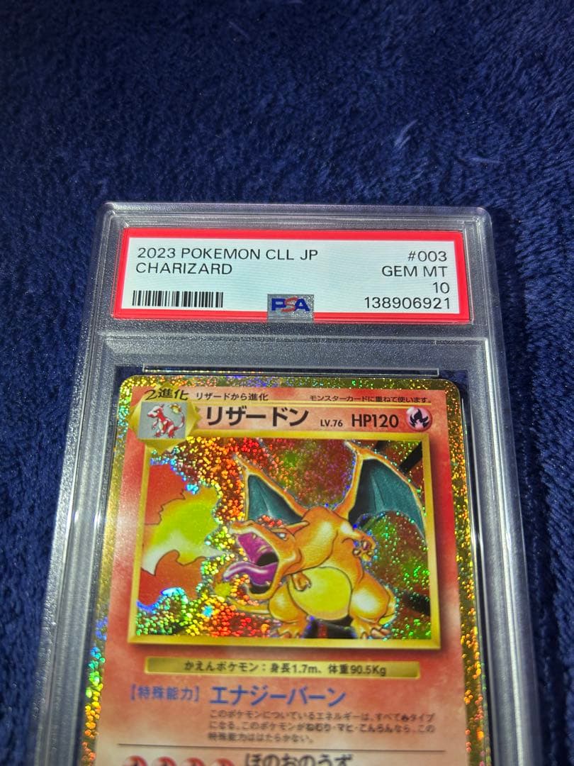 PSA10 リザードン classic 003/032 ポケモンカード