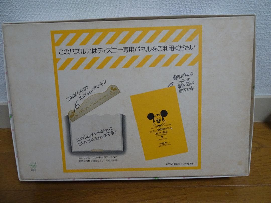 ディズニー　ドナルド　いただきまーす!　1000P　ジグソーパズル　fe-16